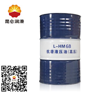昆仑L-HM68#抗磨液压油