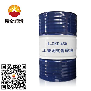 <b>昆仑L-CKD460重负荷工业齿轮油</b>